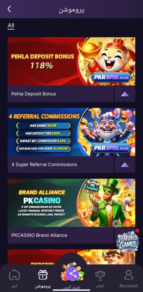 PKR Spin game